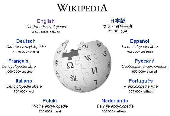 Вікіпедії.JPG