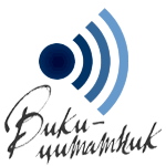 Логотип русского Викицитатника