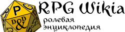 RPG Wiki лого.png