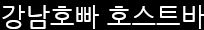 Gangnamhostclub.png