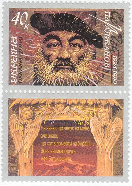 Stamp of Ukraine s235.jpg