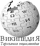 Lbe-wiki-logo.png