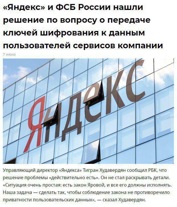 Yandex FSB.jpg