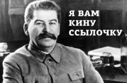 Stalin ssylka.jpg