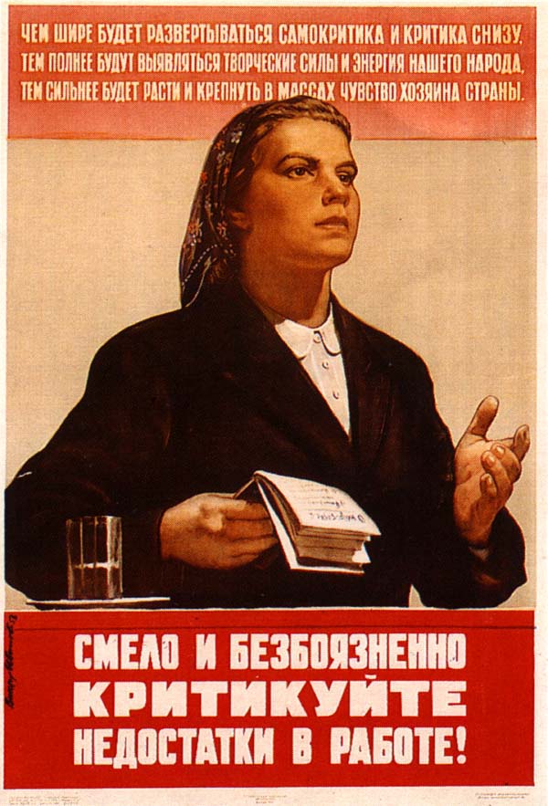 Плакат СССР Критикуй.jpg