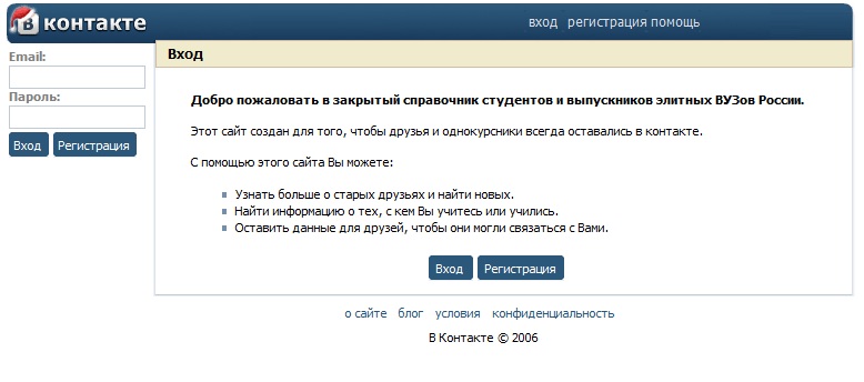 Old VKontakte.jpg