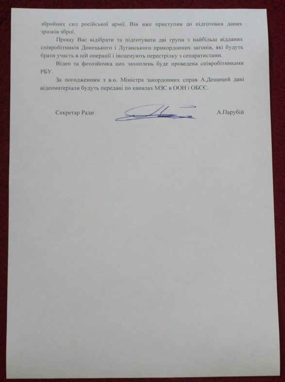 Письмо главы СНБО Украины Парубия - 2.jpg