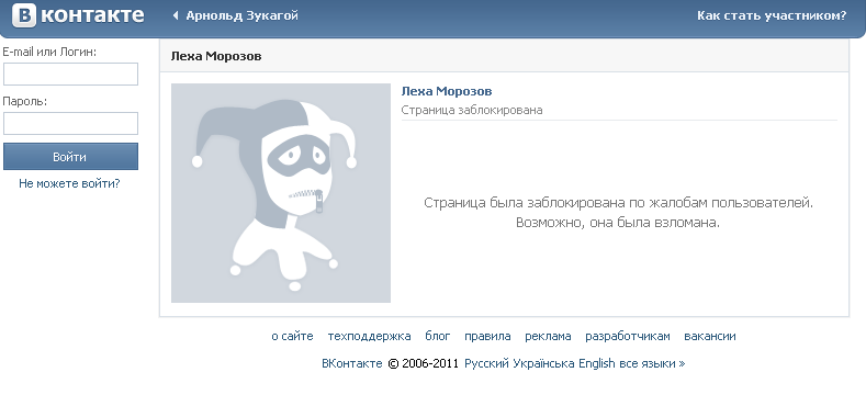 ВКонтакте бан.png