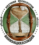 Chronowiki-logo.png