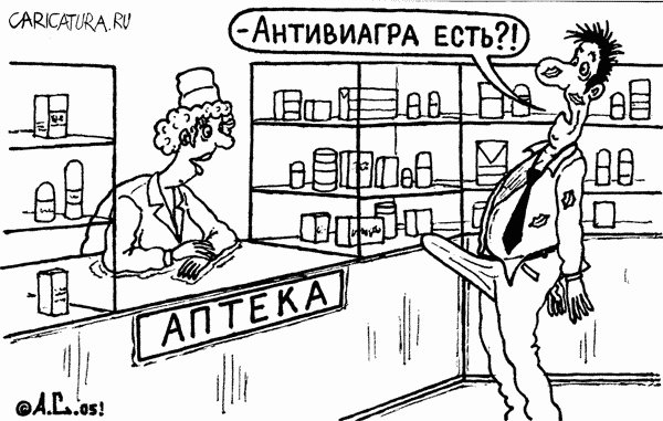 Саламатин Карикатура Антивиагра.gif