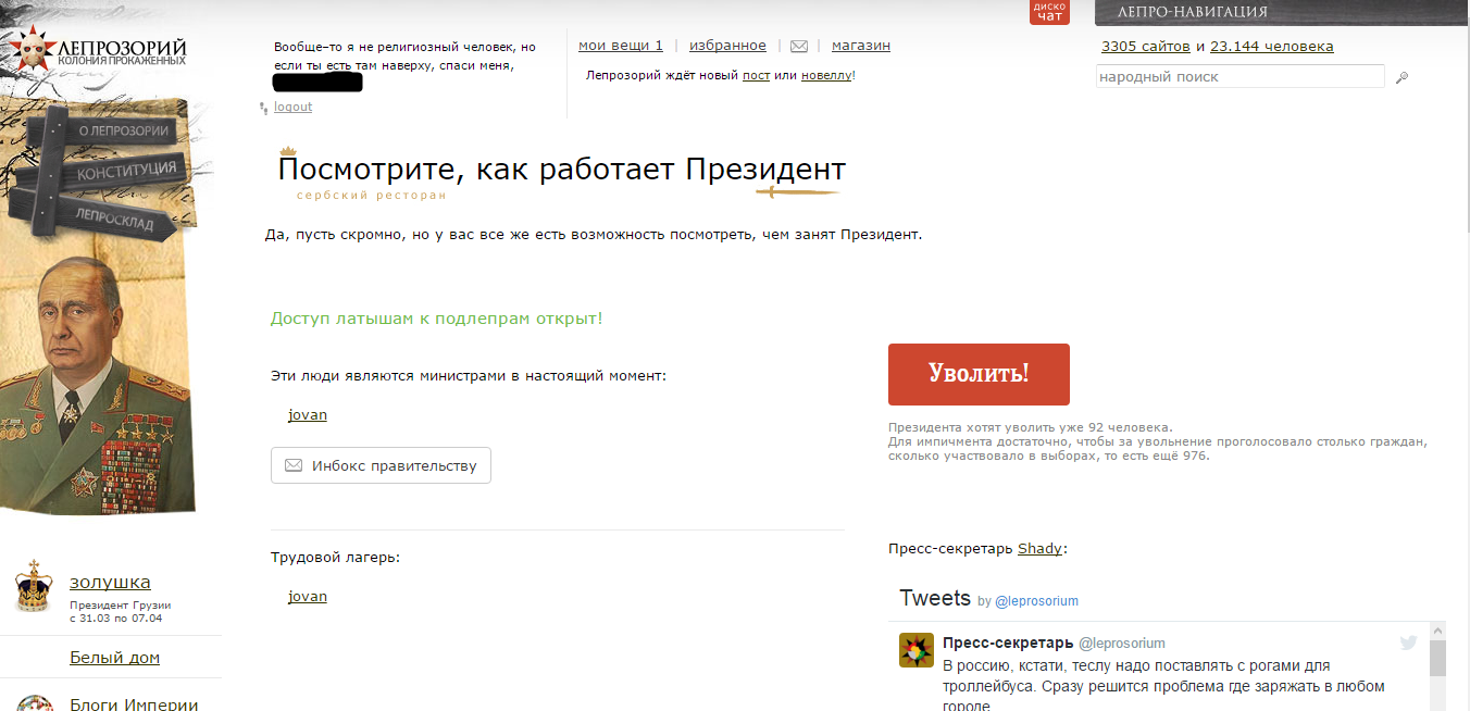 Leprosorium.ru-democracy.png