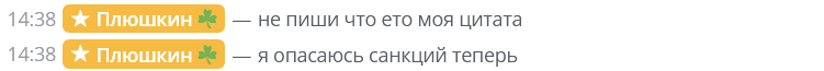 Файл:Plyushkin repressii.png