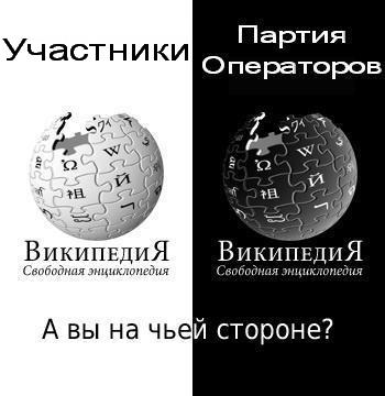 Wikipedia Who's side are you on ru(1).jpg