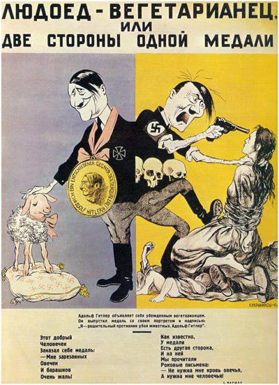 Людоед-вегетарианец (плакат, Кукрыниксы, 1941).jpg