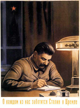 О каждом из нас заботится Сталин в Кремле (плакат).jpg
