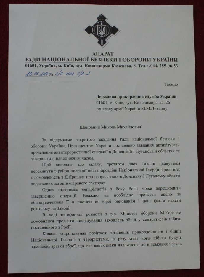 Письмо главы СНБО Украины Парубия - 1.jpg