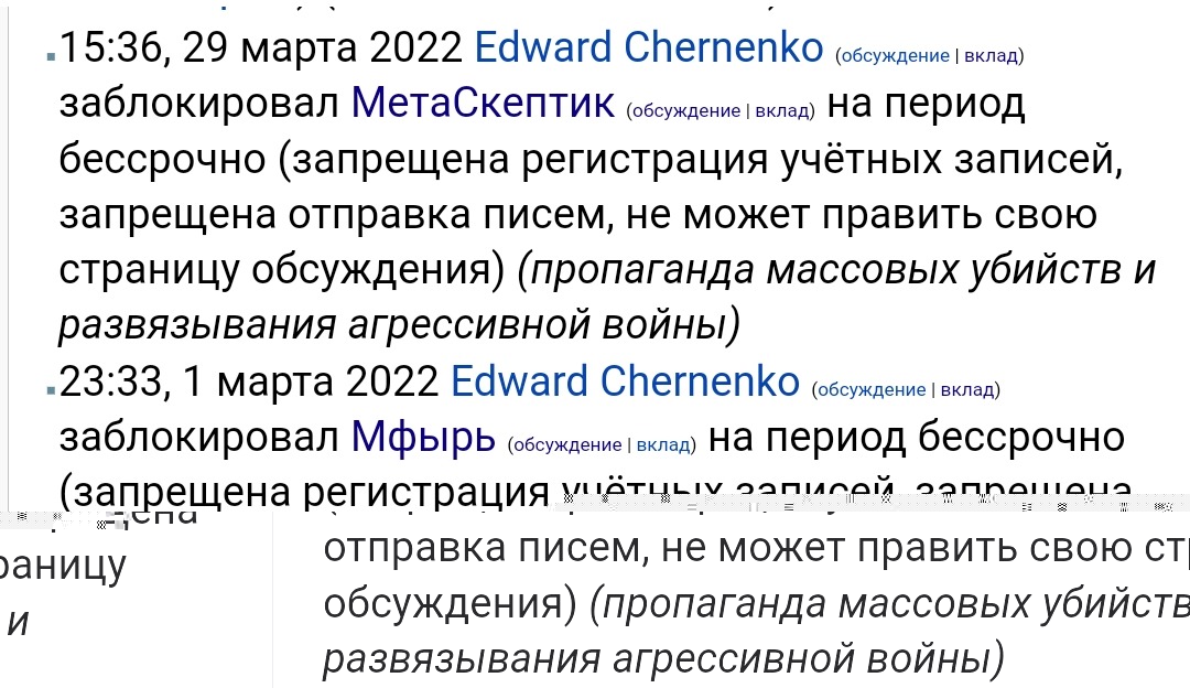 Весеннее обострение Черненко (2022).jpg