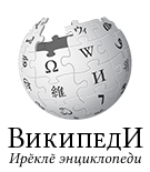Chuvash wiki logo.png