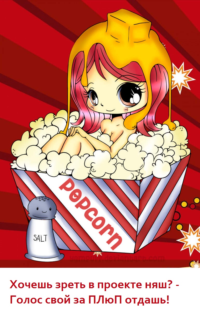 Popcorn girl.jpg