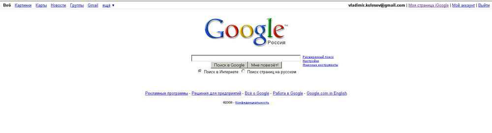 Google2008.jpg