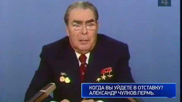 Brezhnev v otstavku.jpg
