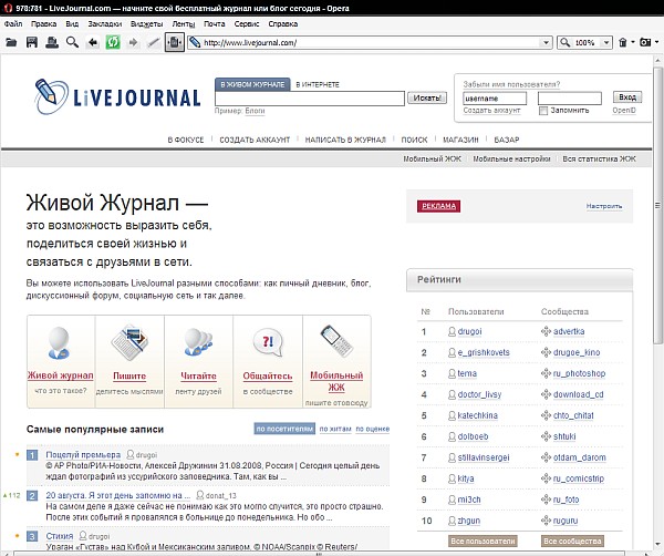 LiveJournal2008.jpg