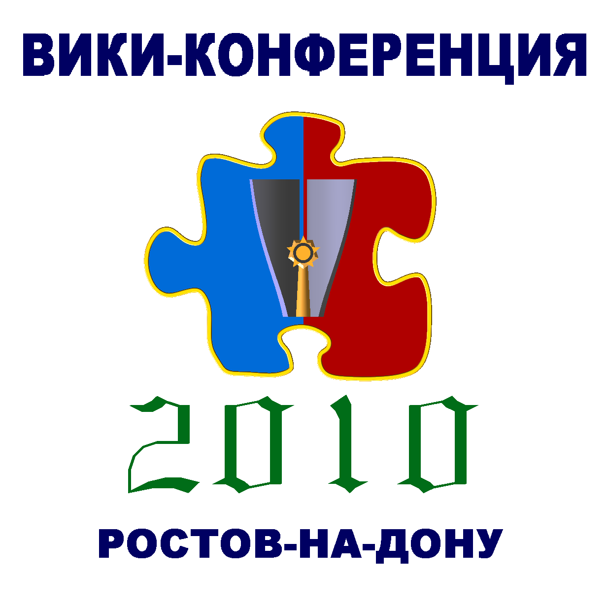 Logo conf 2010.png
