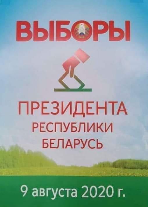 BelarusViboryPlakat.jpg