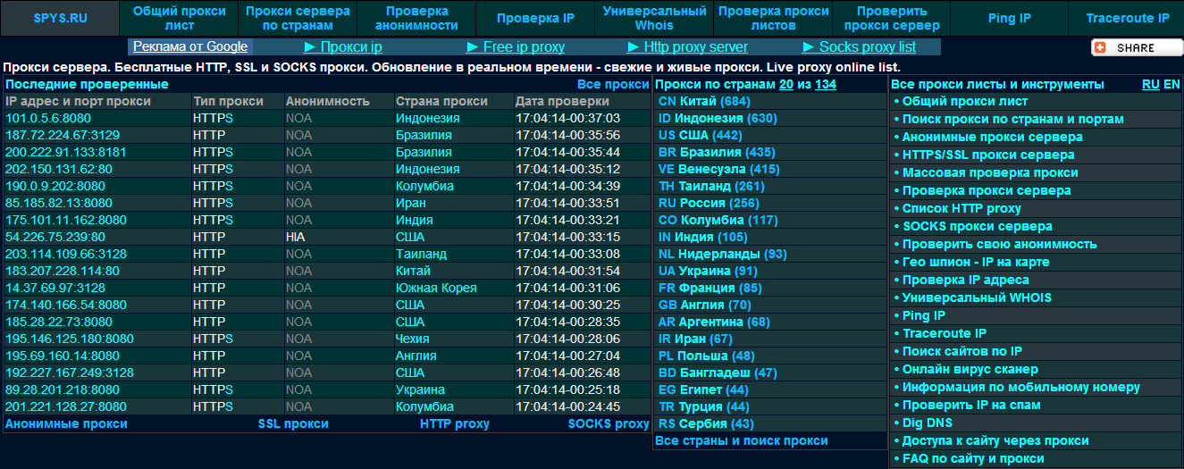 Скриншот сайта spys.ru.png