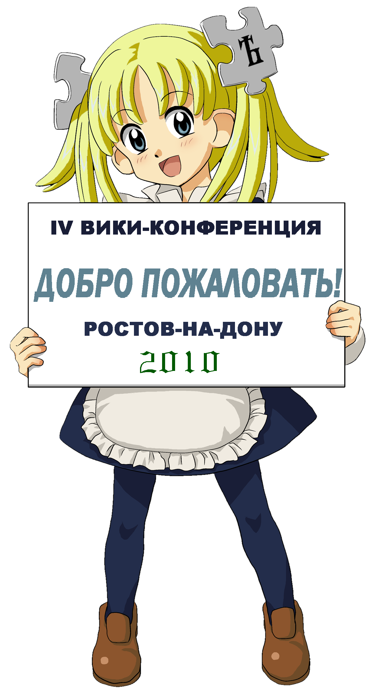 Wikipe-tan holding sign-3.png