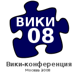 Орден #4 «Организатор Викиконференции», присвоен 22 октября 2008 за «оформление программы и креатив навигационных знаков»