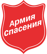 Logo army-spasenya.png