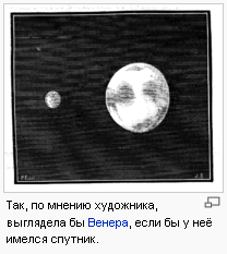 Venera sputnik.png