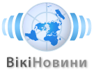 Wikinews-logo-uk.png