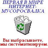Musorosvalka-logo.jpg