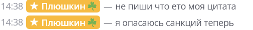 Файл:Plyushkin repressii1.png