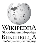 Wikipedia-logo-sh.png