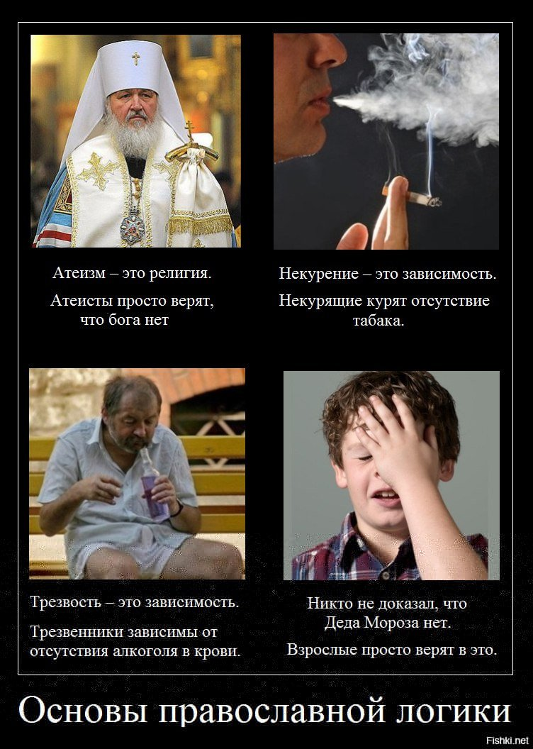 Orthodox logic.jpg