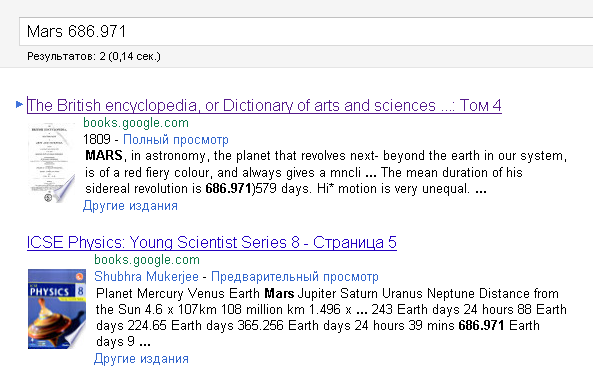 Mars Britannica google.png