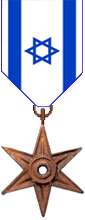Орден #5 «Орден Израиля», присвоен 6 января 2009 участником Юкатан за «огромный вклад в статьи об Израиле»