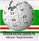 Logo Chechen Wiki 2.JPG