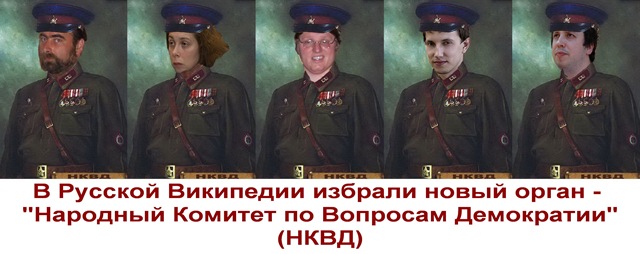 Арбитры в роли НКВД.jpeg