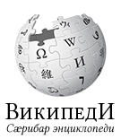 Wikipedia-logo-v2-os.png