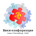Файл:Wikikonf-logo10.svg