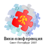 Орден «Организатор Викиконференции»