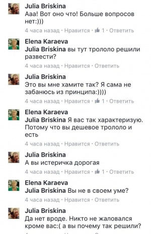 Что значит переходить на личности в разговоре пример