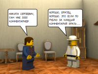 карикатура на Lego-comics.ru