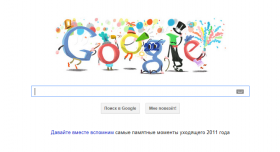 Онлайн Новый Год Название