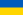 Українська Вікіреальність