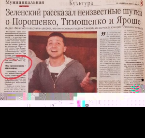 Иван Зеленский Веселый Новый Год